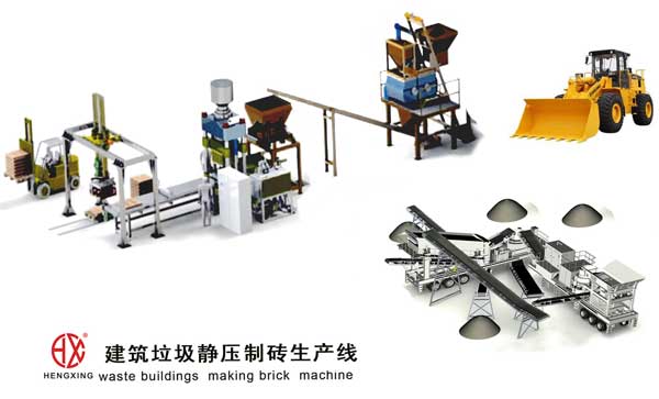 固廢化磚(zhuān) 恒興建築垃(la)圾制磚生産(chǎn)線